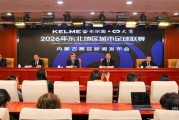 芒果体育体验-四地联动！2026“东北超”5月23日燃情开赛
